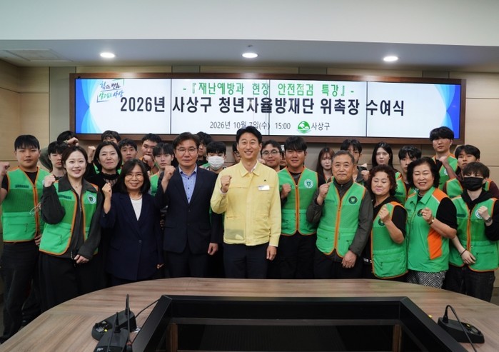 사상구, 부산시 기초자치단체 최초 청...