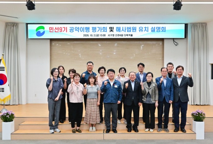 부산 서구, 민선9기 공약 15개 확...