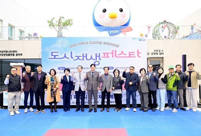 파주시, '2026 도시재생 ...