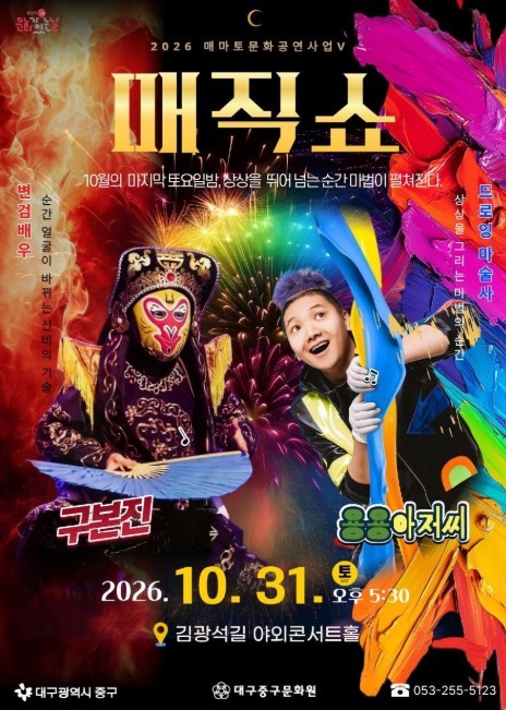 대구 중구, 김광석길에서 만나는 ‘매...