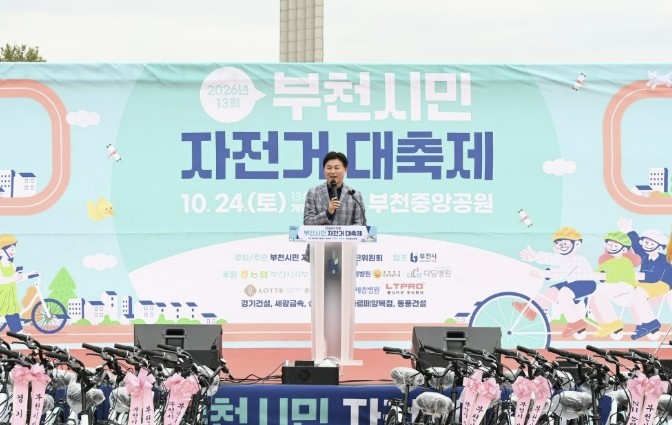 부천시, '제13회 부천시민 ...