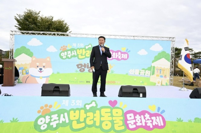 양주시, 반려동물 문화축제 개최…시민...