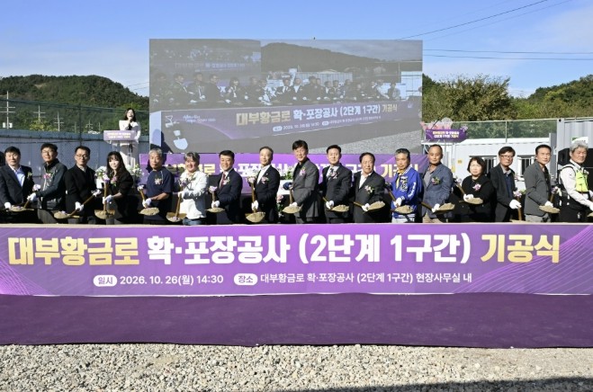 안산시, 대부황금로 확·포장공사 2단...