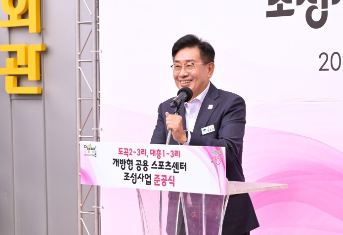 양평군, 도곡·대흥리 개방형 공용스포...