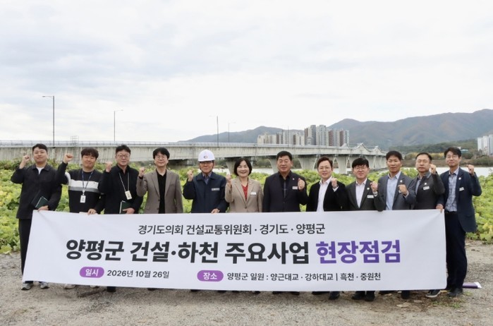 경기도의회 윤순옥 의원, “양근대교 ...