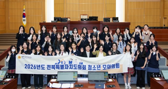 전북도의회에서 유일여고생들, 미래를 ...