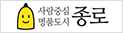 종로구