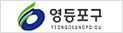 영등포구