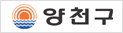 양천구