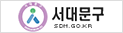 서대문구