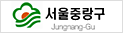 중랑구