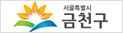 금천