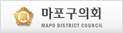 마포의회