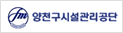 양천구시설관리