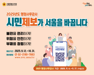 서울시의회